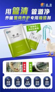 管通养殖厂管道疏通剂畜禽用清洗水管污养殖水线清理带鸡鸭鹅饮水