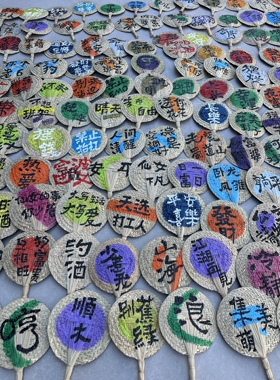 纯手工编织绘制手工扇子草编蒲扇民宿夜市网红打卡扇子草扇子