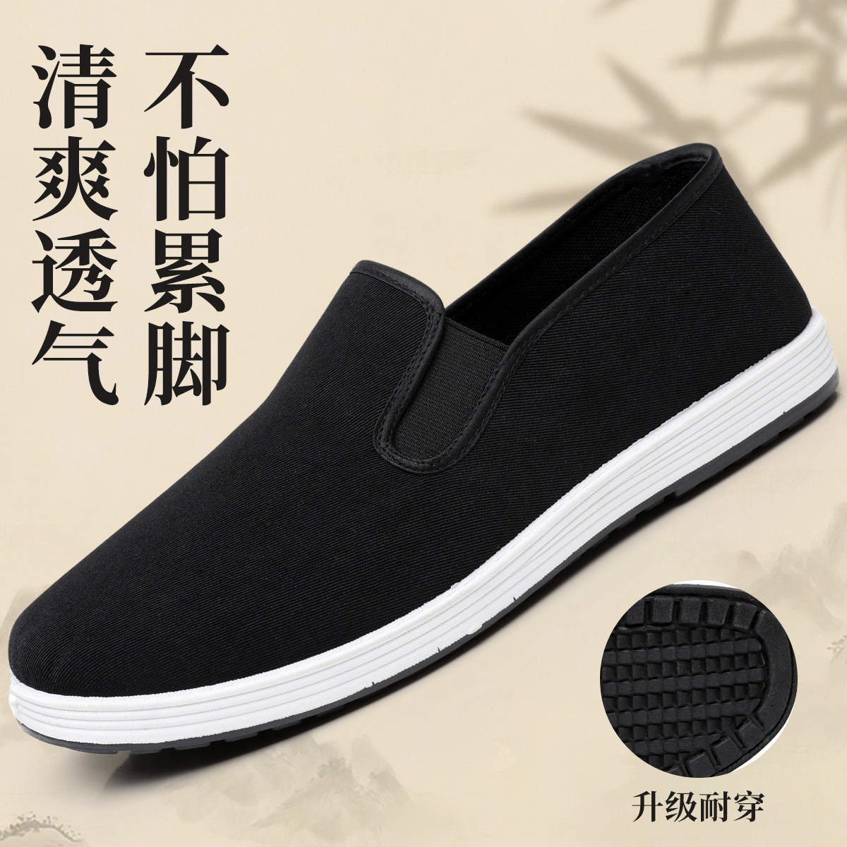 全新升级款防滑加厚胶底春秋单款男鞋布鞋一脚蹬轻便透气舒适