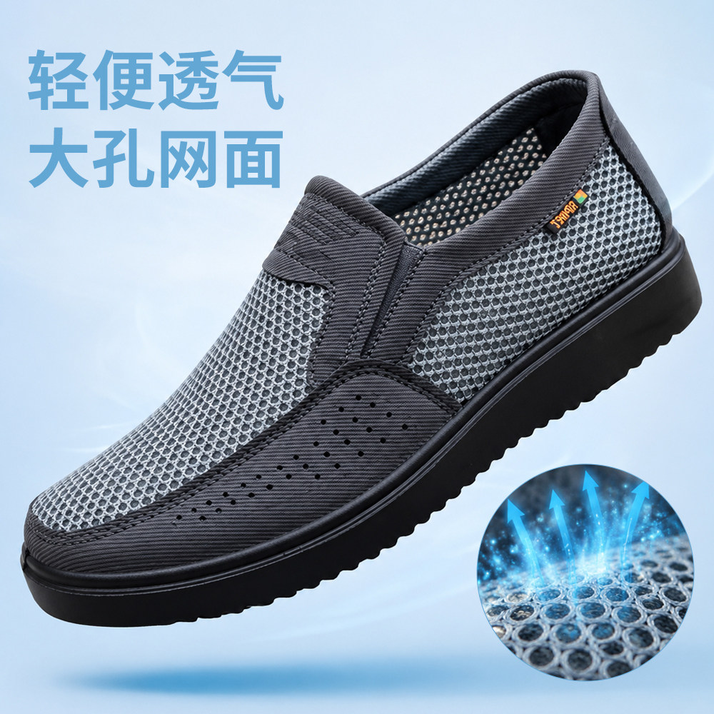 柔软轻便大码男鞋夏季网纱新款男图片