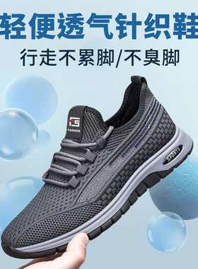 中年男鞋春夏百搭跑步鞋透气网面