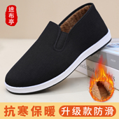 男士 板鞋 老北京布鞋 大码 加绒保暖冬季 棉鞋 中老年爸爸鞋 防滑软底