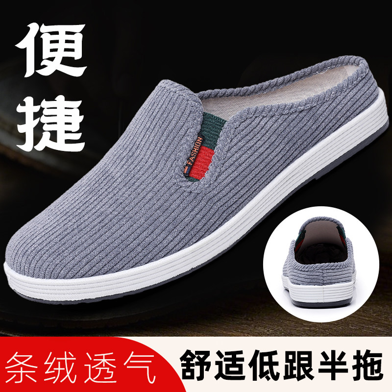 包头拖鞋灯芯绒布懒人鞋透气耐磨休闲大条绒老北京半后跟一脚蹬男,流行男鞋,布鞋,淘宝优惠券,粉丝福利购,淘宝优惠卷