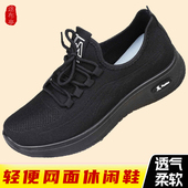 厨房黑色工作久站不累脚飞织运动老北京布鞋 厨师鞋 男防滑透气单鞋