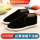 高帮老棉鞋 男女加绒保暖防滑牛筋底休闲工作棉靴套脚平底冬季 抗寒