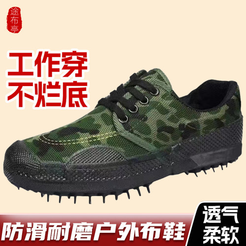军训橡胶鞋透气迷彩鞋