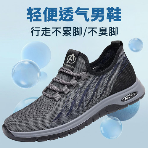 夏季飞织网面薄款运动鞋鞋轻便透