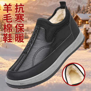 冬季男士羊毛棉鞋加绒加厚保暖防滑一脚蹬中老年爸爸鞋休息日常