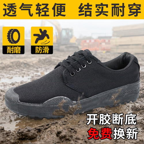解放鞋男士帆布防滑耐磨透气