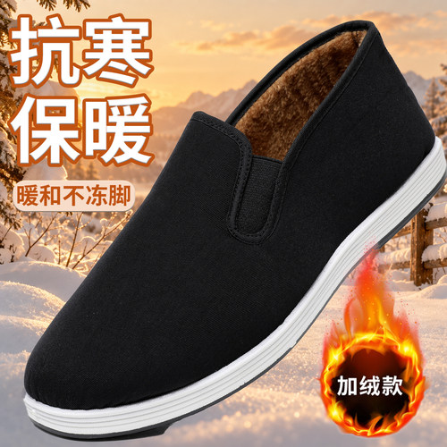 冬季加绒一脚蹬防滑中老年棉鞋