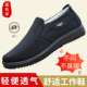 防滑软底中老年开车工作休闲老人鞋 透气防水爸爸鞋 男款 老北京布鞋