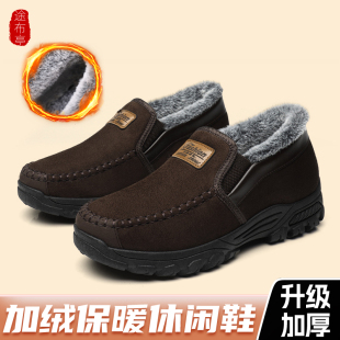 中老年人秋冬爸爸鞋 正品 老北京休闲防滑软底舒适 男新款 布鞋