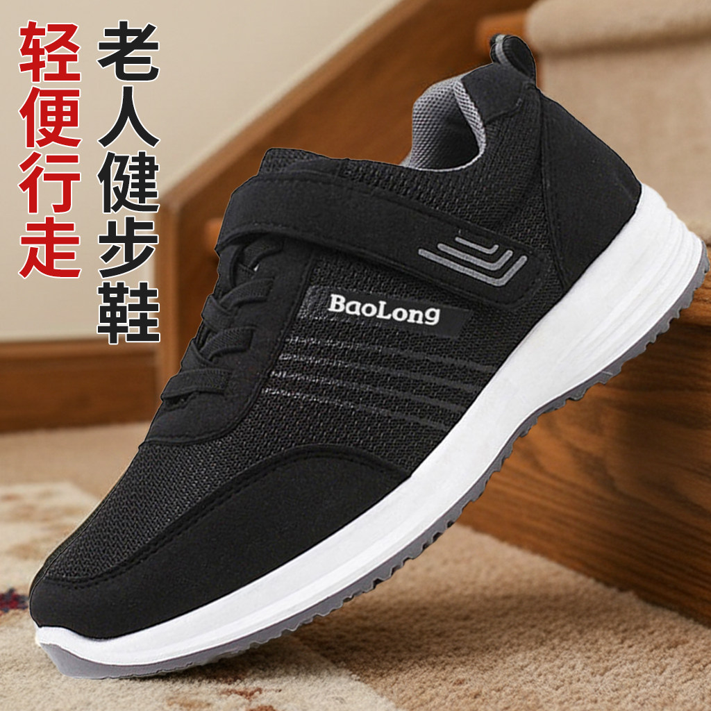 健步鞋老人鞋男女中老年送妈妈闰月鞋软底防滑休闲旅游春秋运动鞋,女鞋,健步鞋,淘宝优惠券,粉丝福利购,淘宝优惠卷