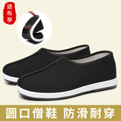 途布亭老北京布鞋 防滑耐磨 僧鞋 圆口男士 一脚蹬中国风休闲居士鞋