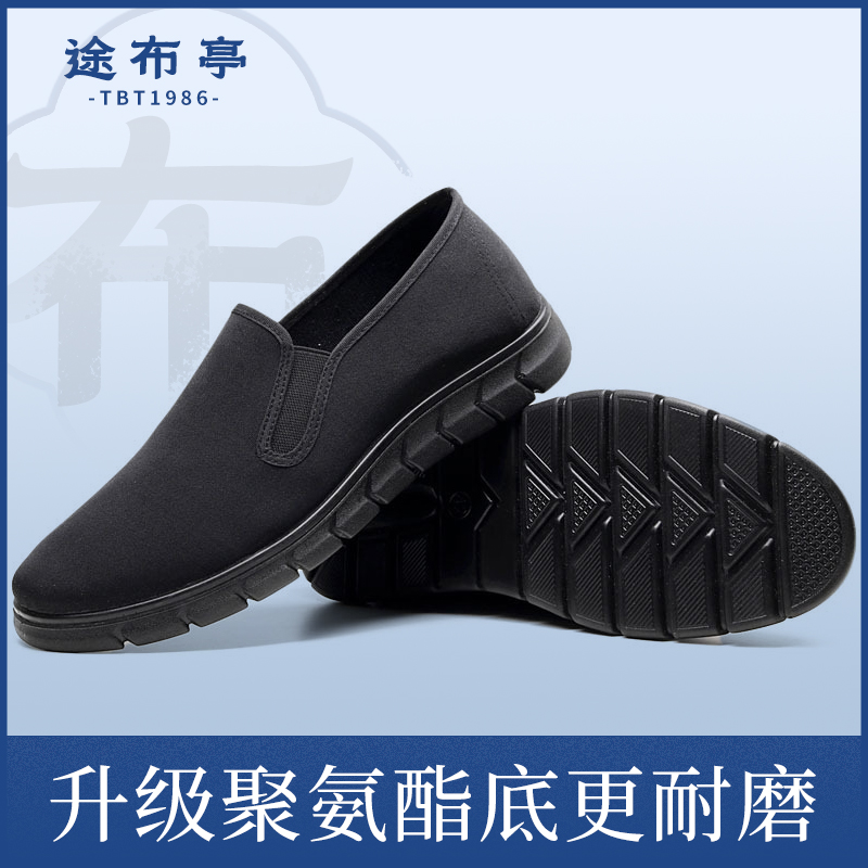 全黑工作鞋防滑耐磨聚氨酯帆布鞋