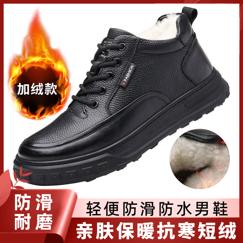 冬季加绒加厚皮面防水棉鞋子男士