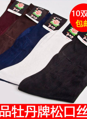 牡丹牌锦纶老式卡布隆男士丝袜