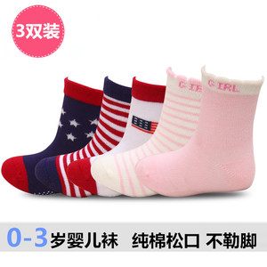 春秋季新生儿婴儿袜子0-3-6-12个月 宝宝袜子儿童袜子纯棉1-3岁