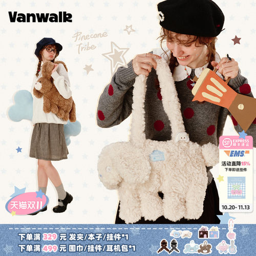 VANWALK/出走小众毛绒动物单肩包