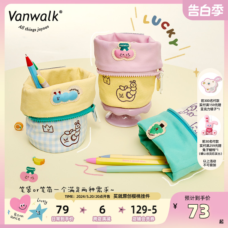 VANWALK lucky house 自制创意笔筒笔袋手拿耳机钥匙零钱小收纳包