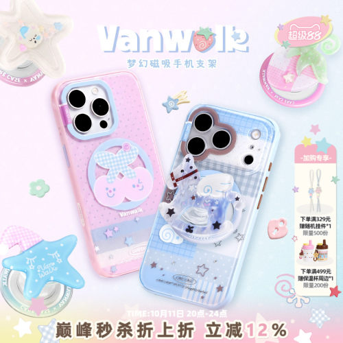 VANWALK/出走iPhone手机保护壳