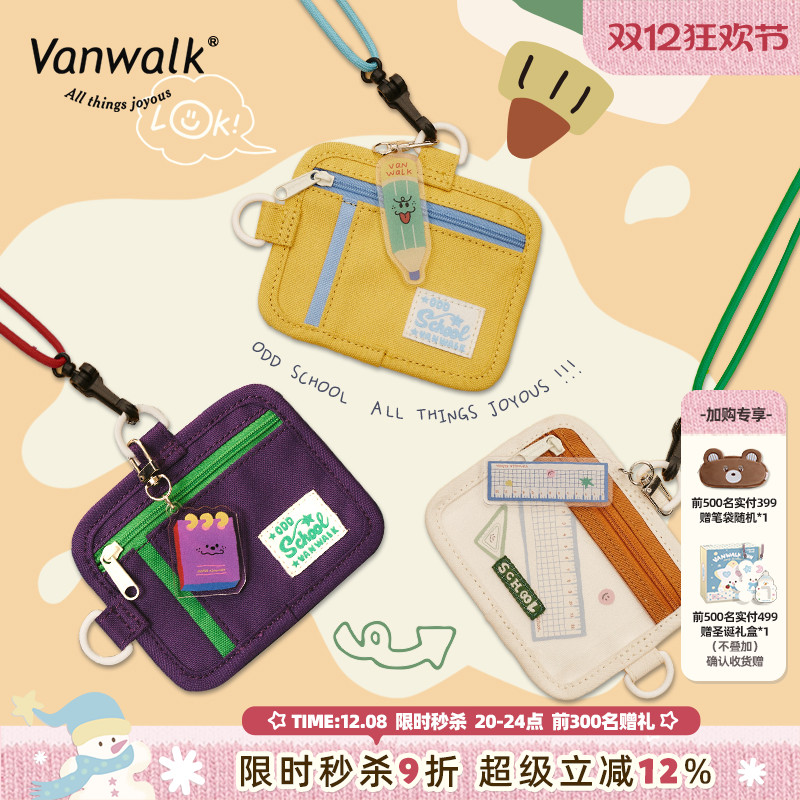 百搭学院风卡套学生卡套