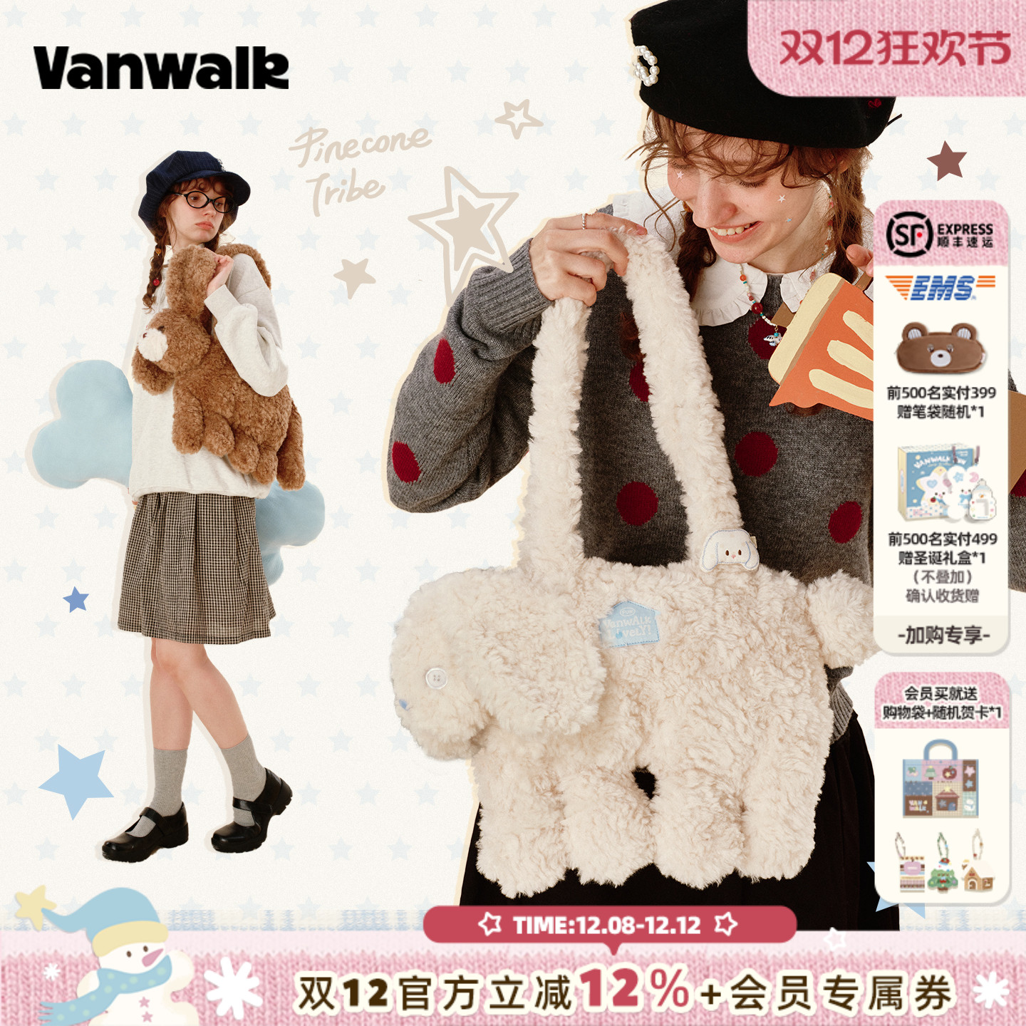 VANWALK/出走小众毛绒动物单肩包