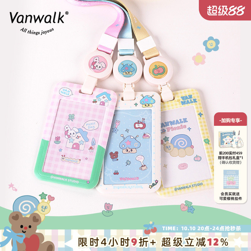 VANWALK/出走品牌原创行李箱卡套