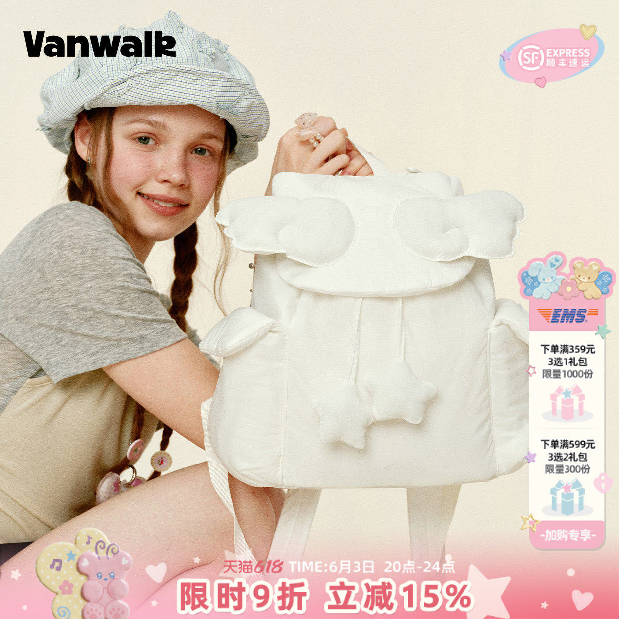 VANWALK gulugulu小众设计感翅膀出游背包女生可爱泡芙云朵双肩包