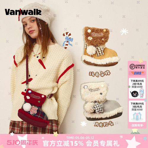 VANWALK/出走可爱礼物靴子手机包