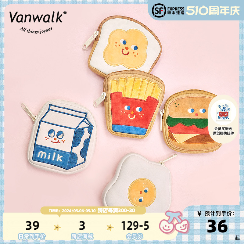 VANWALK元气早餐 原创迷你卡通零钱包创意书包可爱挂件钥匙收纳包