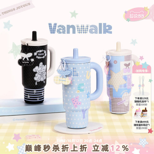 VANWALK/出走日常外出吨吨保温杯