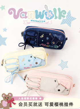 VANWALK happy band学生便携文具收纳袋拉链高颜值大容量痛包笔袋