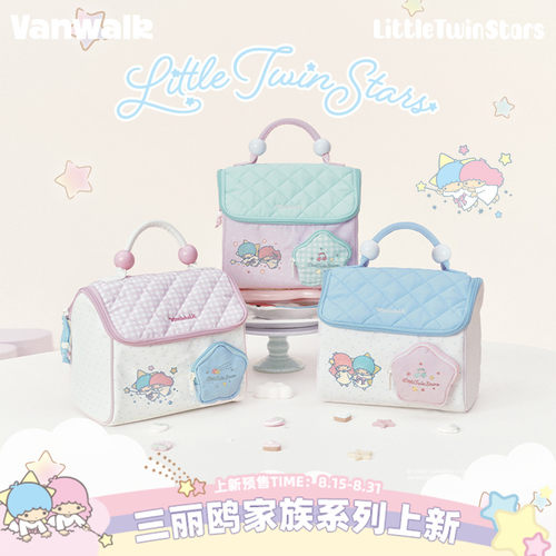 VANWALK/出走三丽鸥双子星化妆包