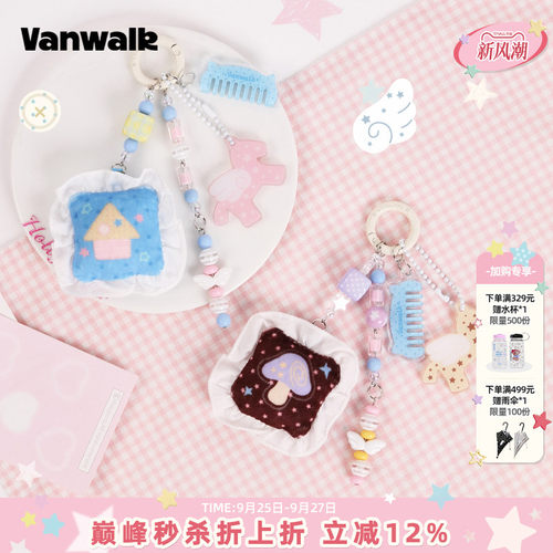 VANWALK/出走可爱包包亚克力挂件