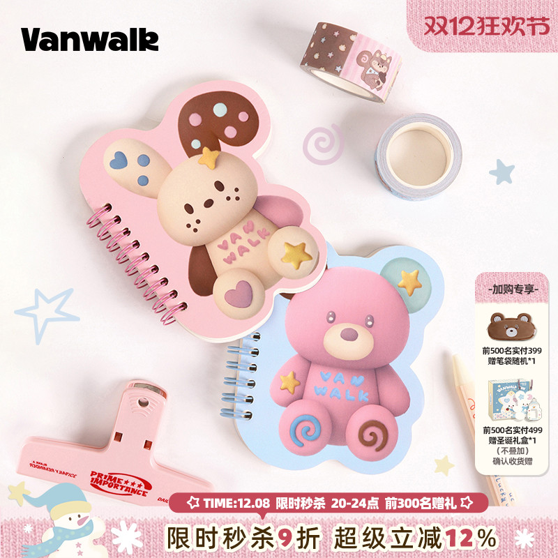 VANWALK/出走可爱学生手账笔记本