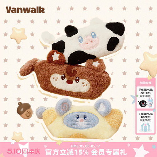 VANWALK/出走学生卡通小动物笔袋