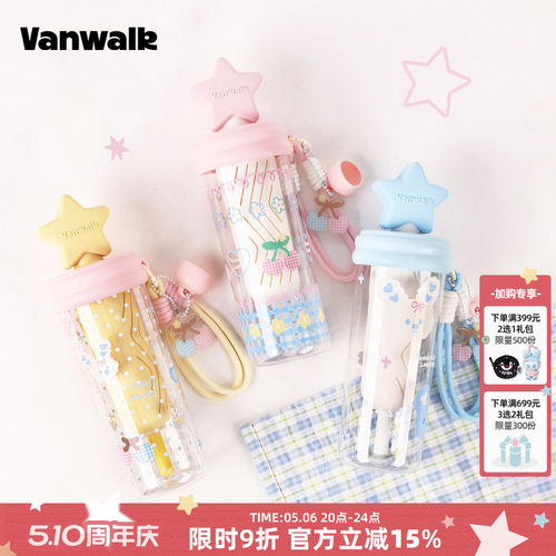 VANWALK/出走便携茶水分离水杯