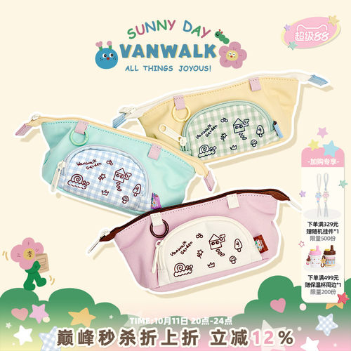 VANWALK/出走大容量笔袋