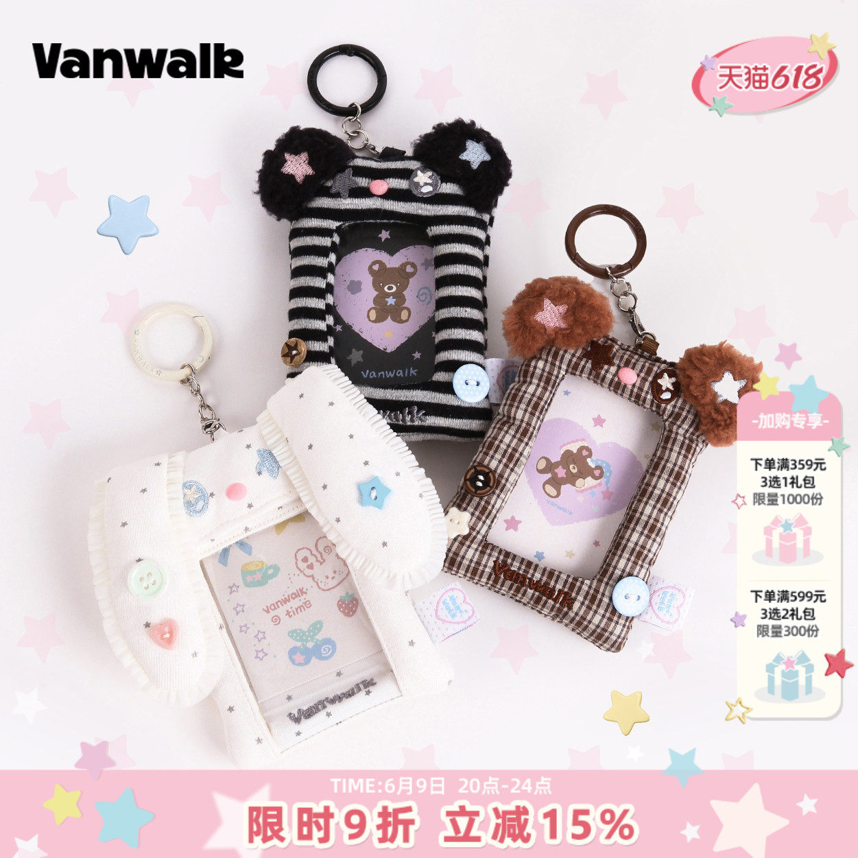 VANWALK品牌可爱小动物卡套女生校园饭卡爱豆小卡照片展示diy挂件