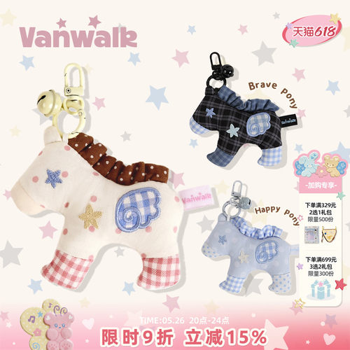 VANWALK/出走可爱小马包包小挂件
