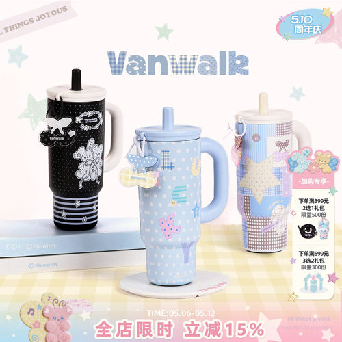 VANWALK/出走日常外出吨吨保温杯