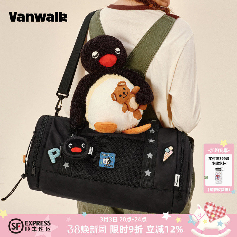 VANWALK Pingu大容量旅行手提行李袋女生健身游泳干湿分