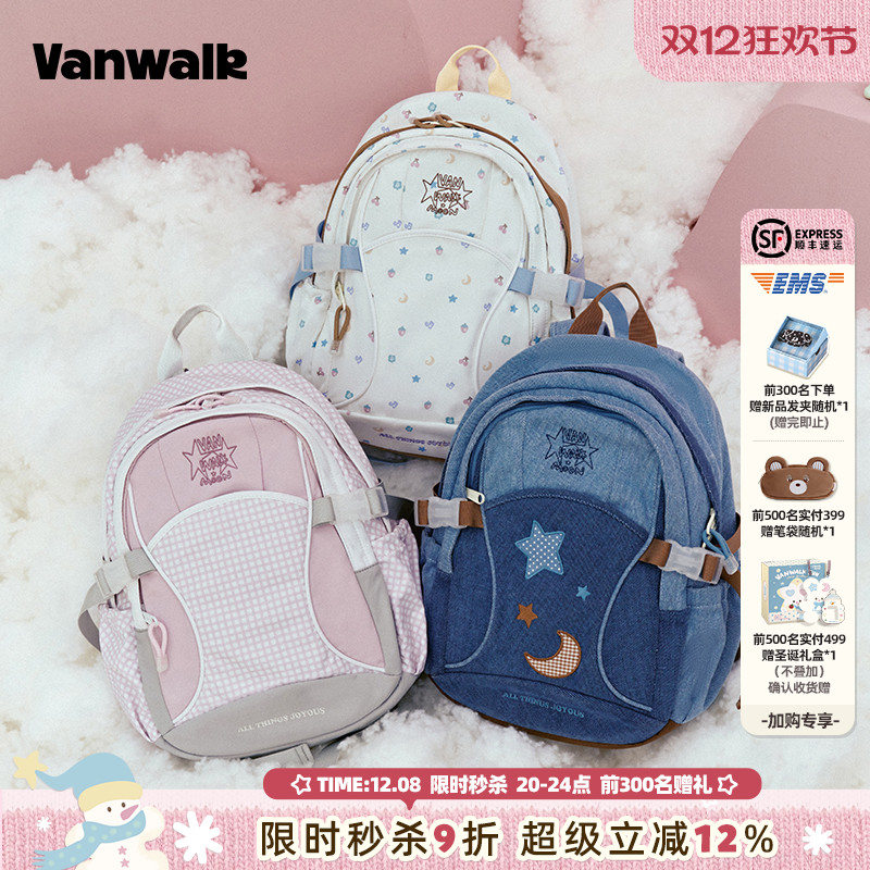 VANWALK/出走初中高中学生双肩包