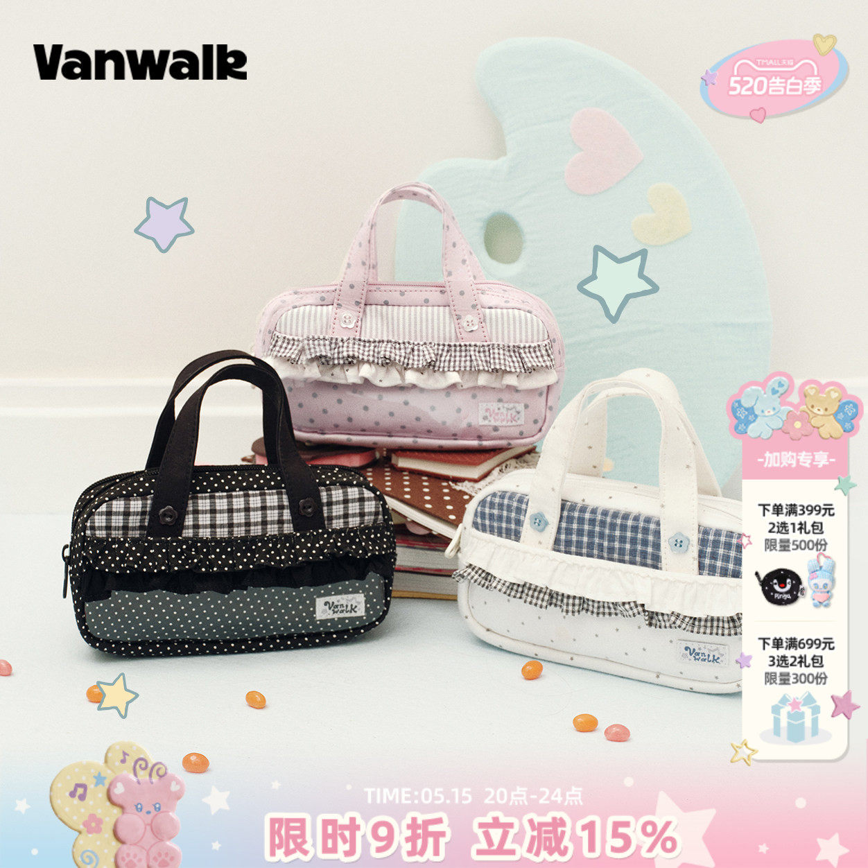 VANWALK手账屋 小众设计大容量裙边少女痛层笔袋学生二次元装
