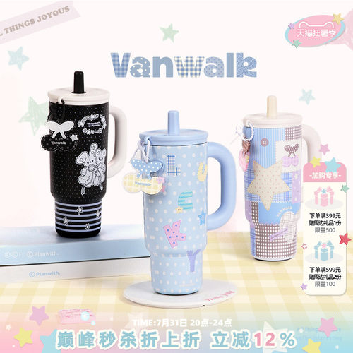 VANWALK/出走日常外出吨吨保温杯