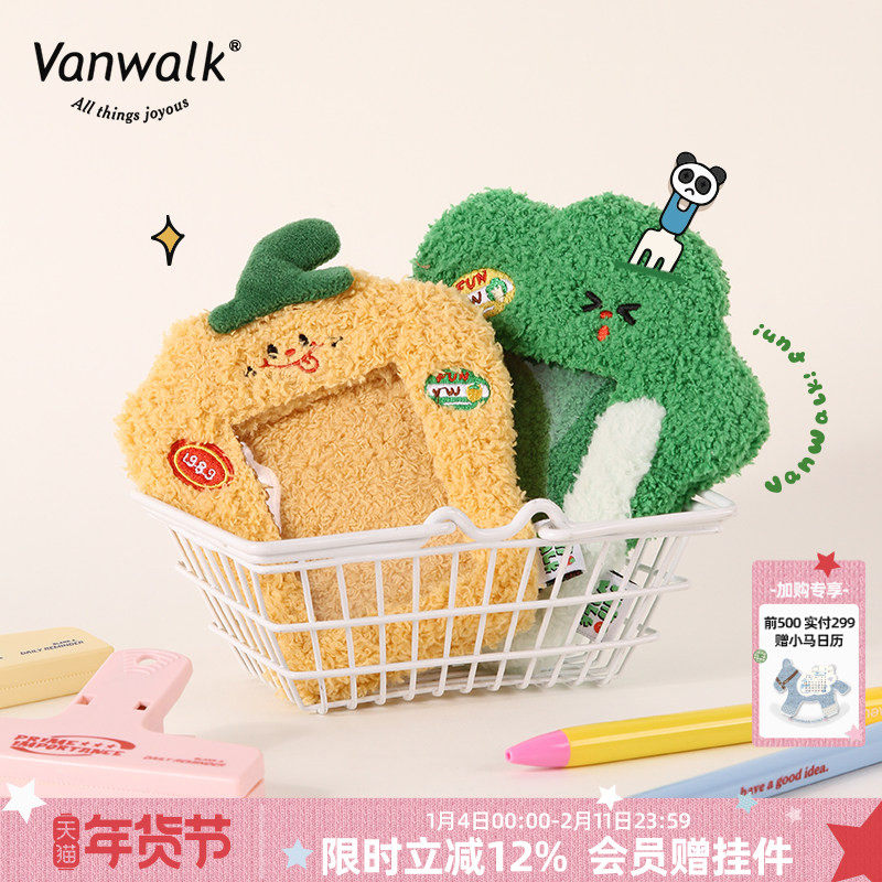 VANWALK fun market创意个性蔬菜毛绒卡套校园饭卡可爱保护套挂件,箱包皮具/热销女包/男包,包袋配件,淘宝优惠券,粉丝福利购,淘宝优惠卷
