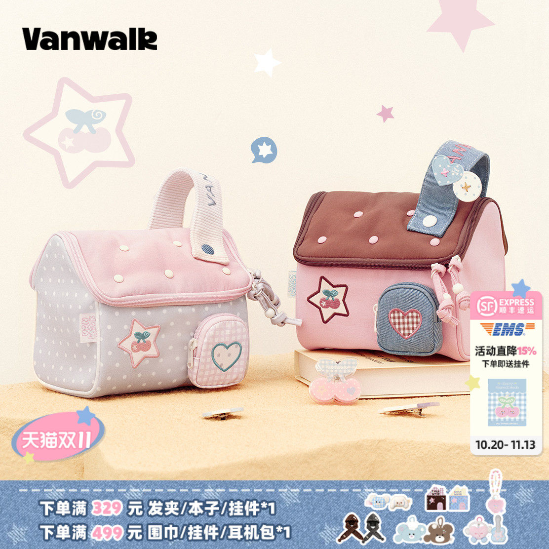 VANWALK手账屋 新款撞色小房子化妆包女生旅行随身洗漱收纳包礼物