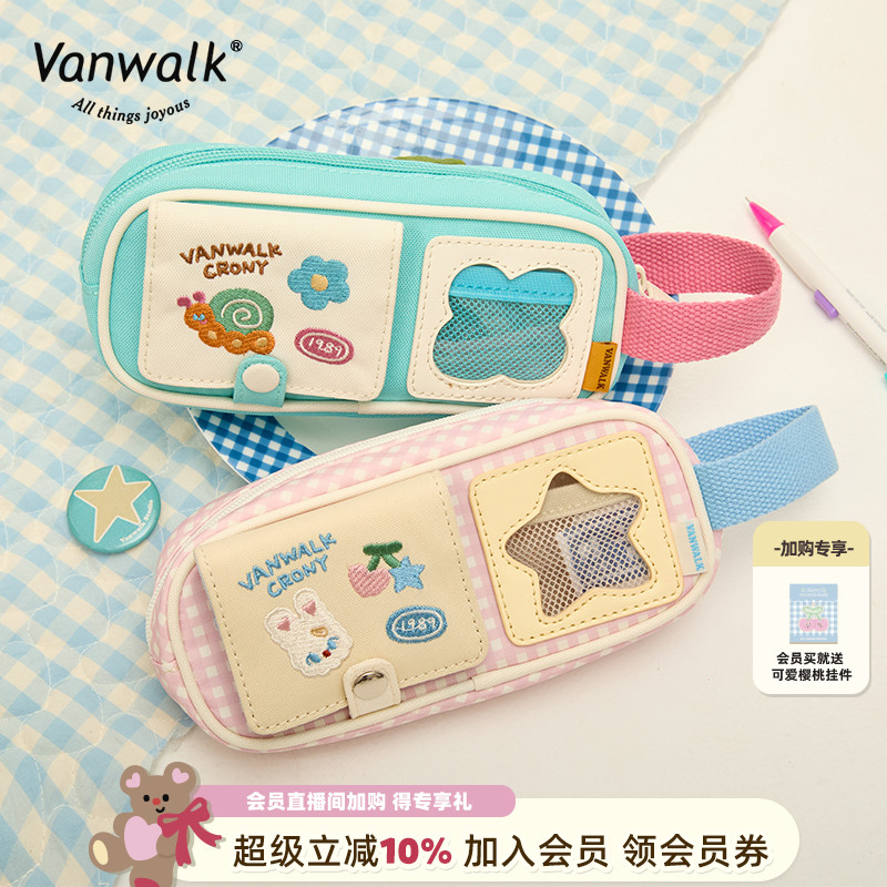 VANWALK/出走大容量笔袋收纳袋