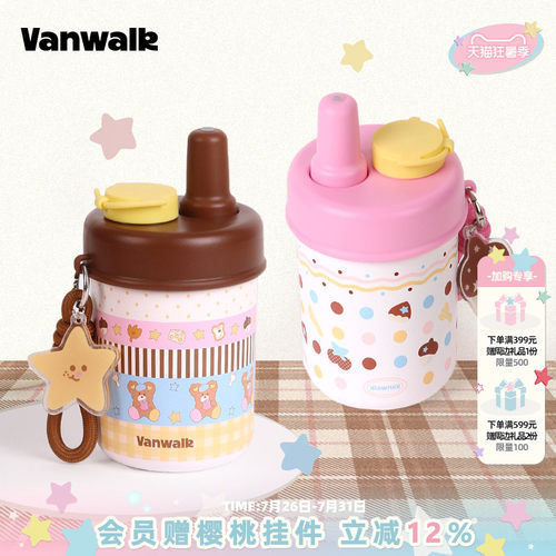 VANWALK/出走日常外出便携保温杯